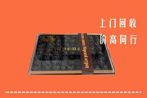 郊区回收礼盒海参